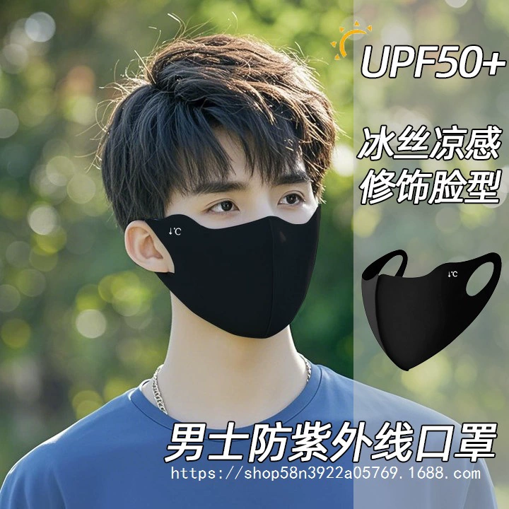 Маска для защиты от солнца 2025, новая мужская летняя маска для велоспорта на открытом воздухе, анти-УФ, ледяной шелк, дышащая маска для лица, оптовая продажа