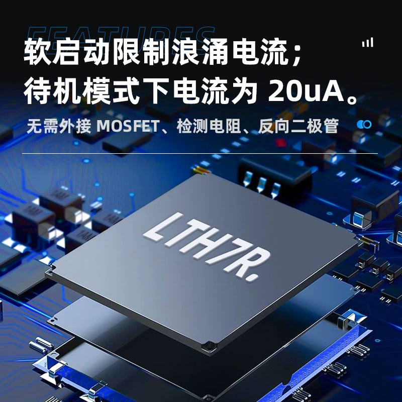 Одноклеточный зарядный чип для литиевой батареи FM/Fuman 4054.LTH7R/J, зарядный ток 500 мА