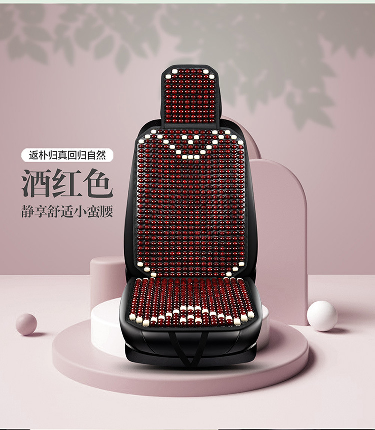 Summer Car Seat Cushion Wood Bead Breathable Cool Pad