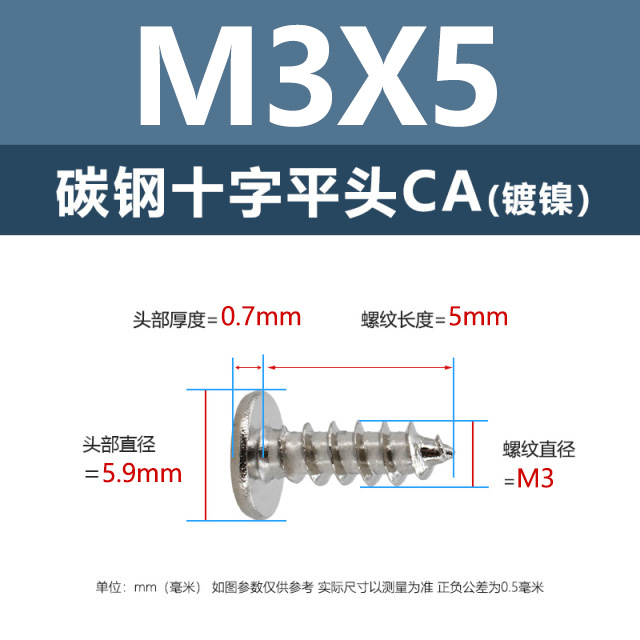 工場直販CA鉄ニッケル十字平頭タッピングネジM1.2-M4鉄黒薄平頭尖尾ネジ