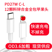 ���Ӵ�OD3.6��TPE �m����O��pd��侀18W/20W iphone13/14������