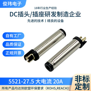 ��ؓ�O��Ƭ5521-27.5�����20A dc�^���^ ������^DC�Դ�D���^
