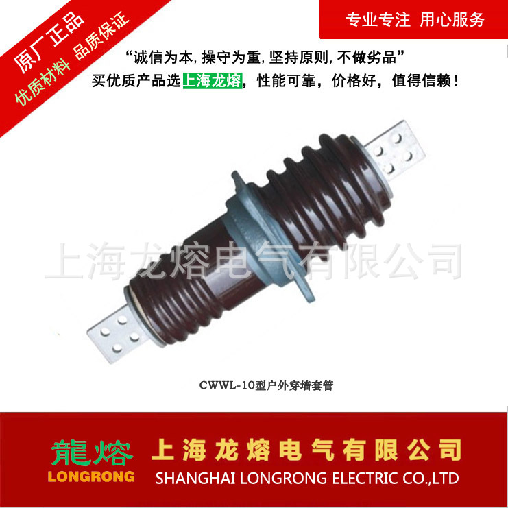 CWWL-10/2000A、3000A、3150A穿墙套管，源头厂家，质量可靠