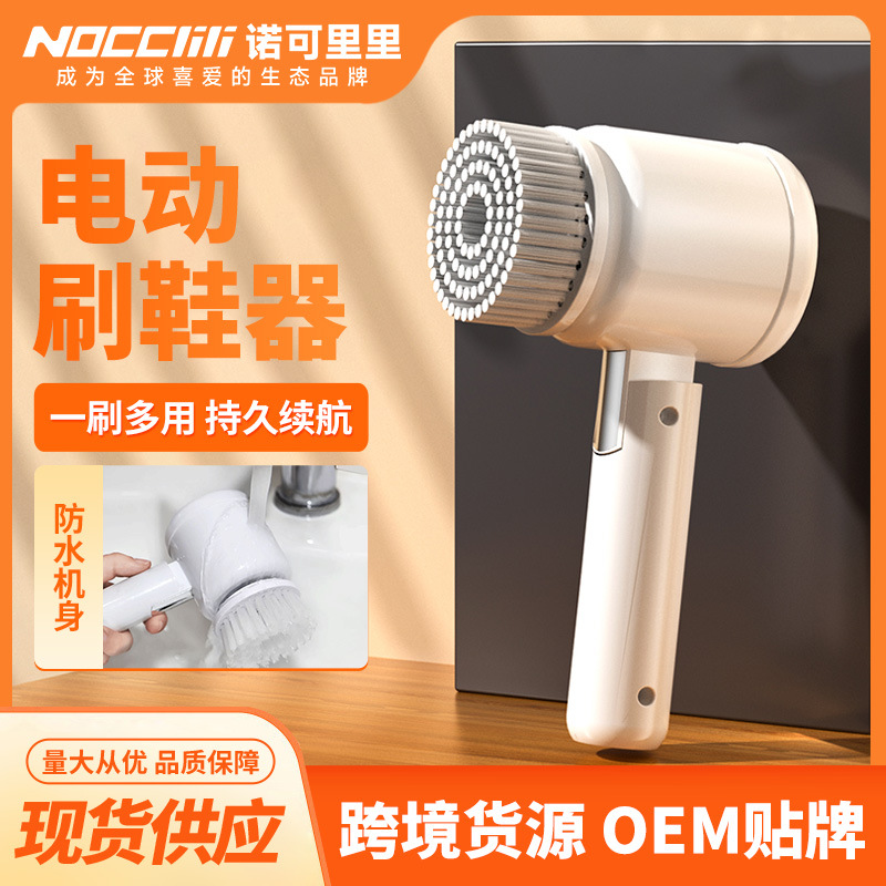 Lazy Household Kitchen Electric Waterproof Brush Pot Bowl Cleaner Multifunctional Rechargeable Hand-held Automatic Shoe Washer