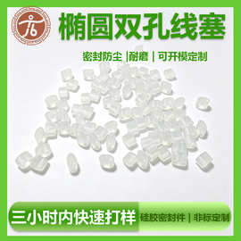 项链硅胶塞蝴蝶结穿线塞隔珠片定位圈机械设备穿线防护塞硅橡胶pp