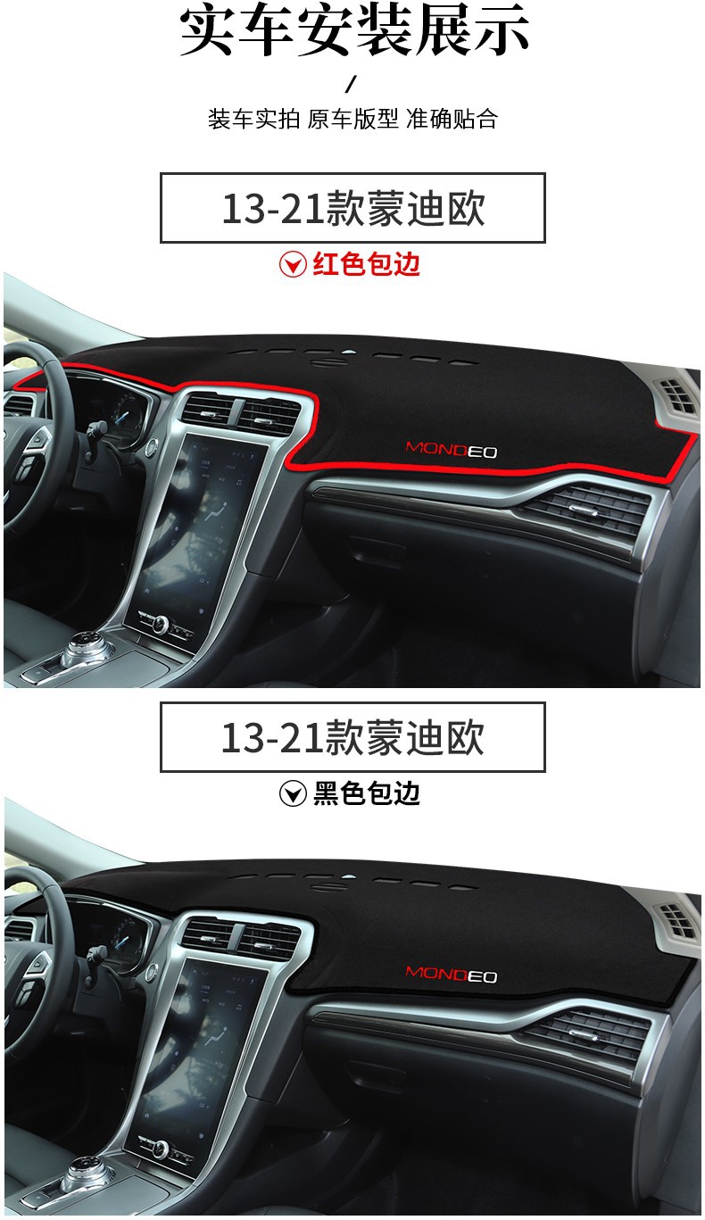 Suitable for Ford Mondeo Center Console Sun Protection Mat, Dashboard Light-Proof Mat, Dashboard Sun Protection and Heat Insulation Sunshade