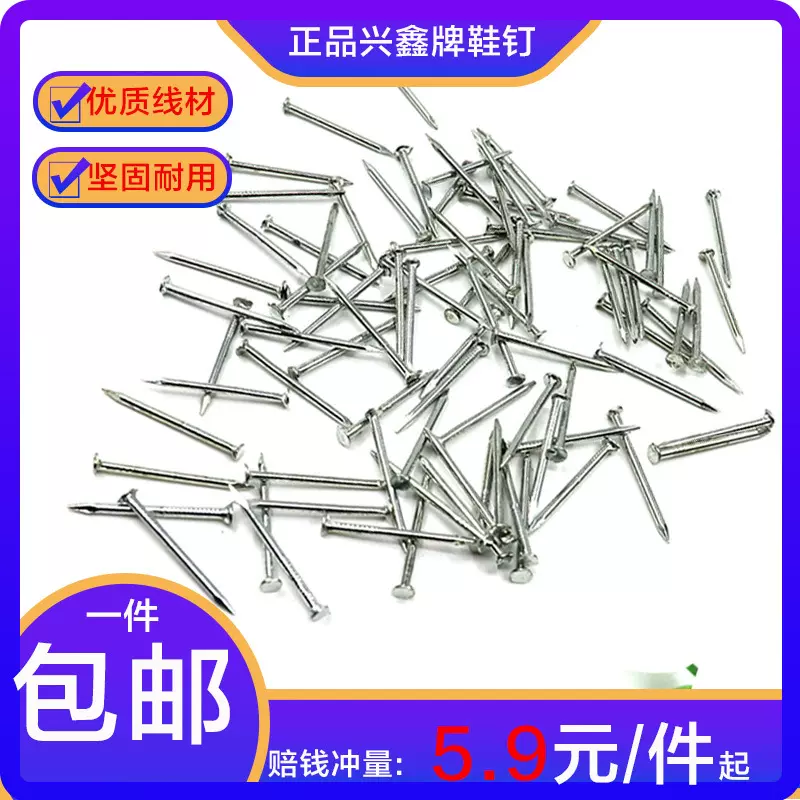 304不锈钢钉子洋钉元钉铁钉子木工钉子DIY绕线钉子画专用钉子圆钉