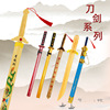 Wooden sword, realistic toy, props, new collection, wholesale
