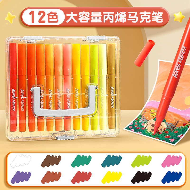 软头丙烯马克笔小学生专用不透色可叠色儿童彩笔可水洗彩色笔水彩|undefined