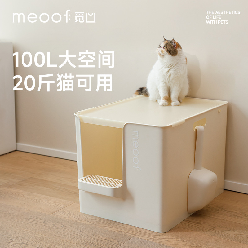 meoof Miao Dabieye 고양이 화장실 반 밀폐형 초대형 거대한 깊은 고양이 화장실, 모래 튐 방지 기능 포함