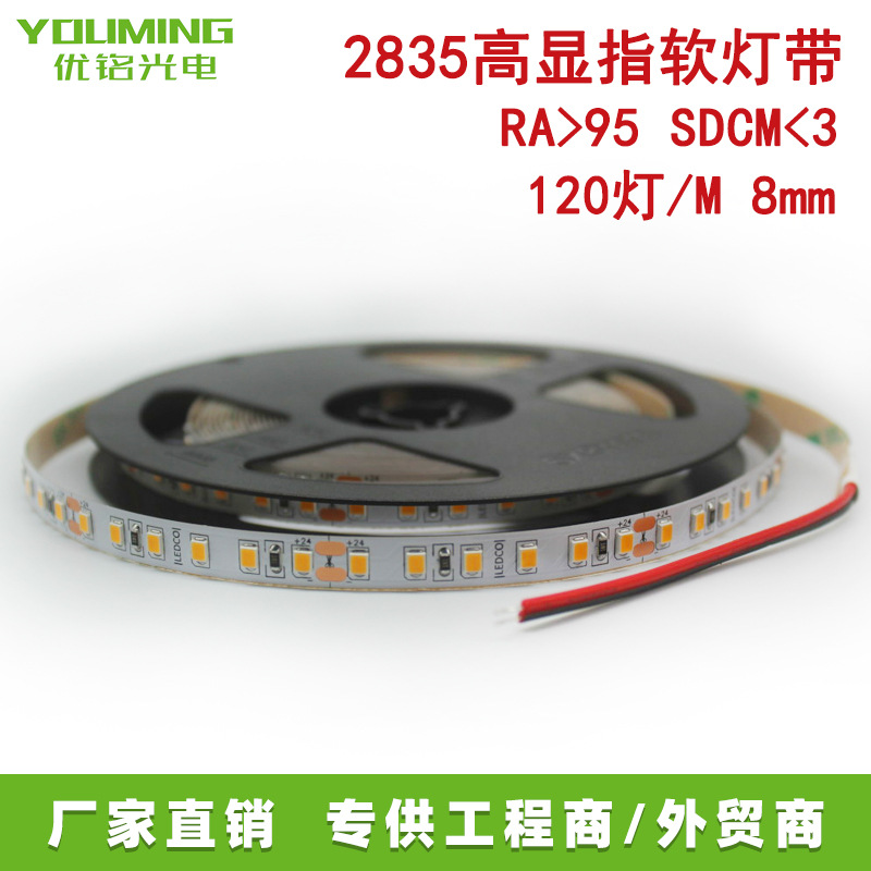 5500K色温2835 120灯12V 12W CRI95高显指灯带酒店展柜灯条显指高