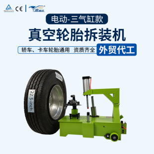 Customized Cylinder Electric Vacuum Tire Disassembly and Assembly Machine, Multi-Functional Tire Removal Machine, Removable Car, Large Car and Other Tire