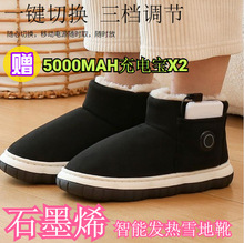 石墨烯充电电暖鞋可行走办公室取暖暖脚宝男女USB电热鞋可移动