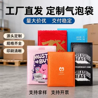 黑色气泡袋定制批发共挤膜泡沫袋泡沫快递袋服装打包袋信封式