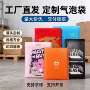 信封式定制黑色泡沫泡沫袋
