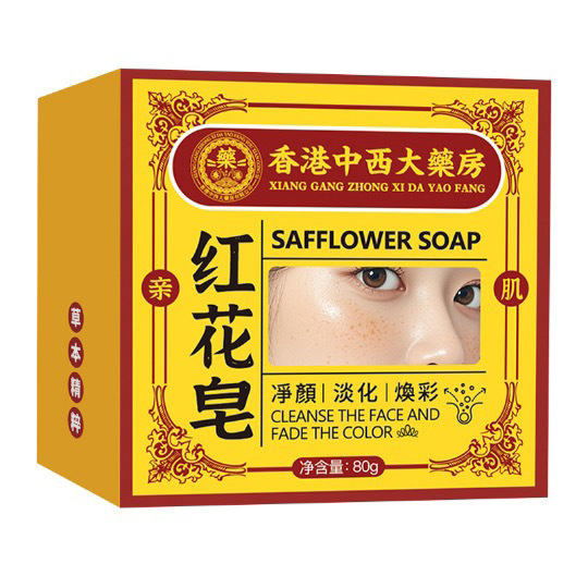 香港中西大药房红花皂手工皂亮肤断黑色素净螨洁面沐浴香皂|undefined