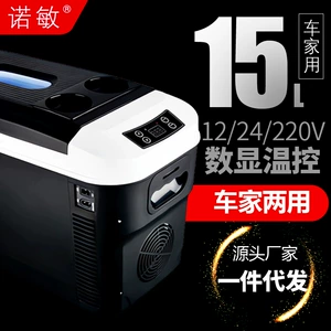 Nomin Car Refrigerator Cross-Border Dual-Use Small Refrigerator for Car and Home, 12V/24V, Dropshipping, 110V Japanese Standard, American Standard