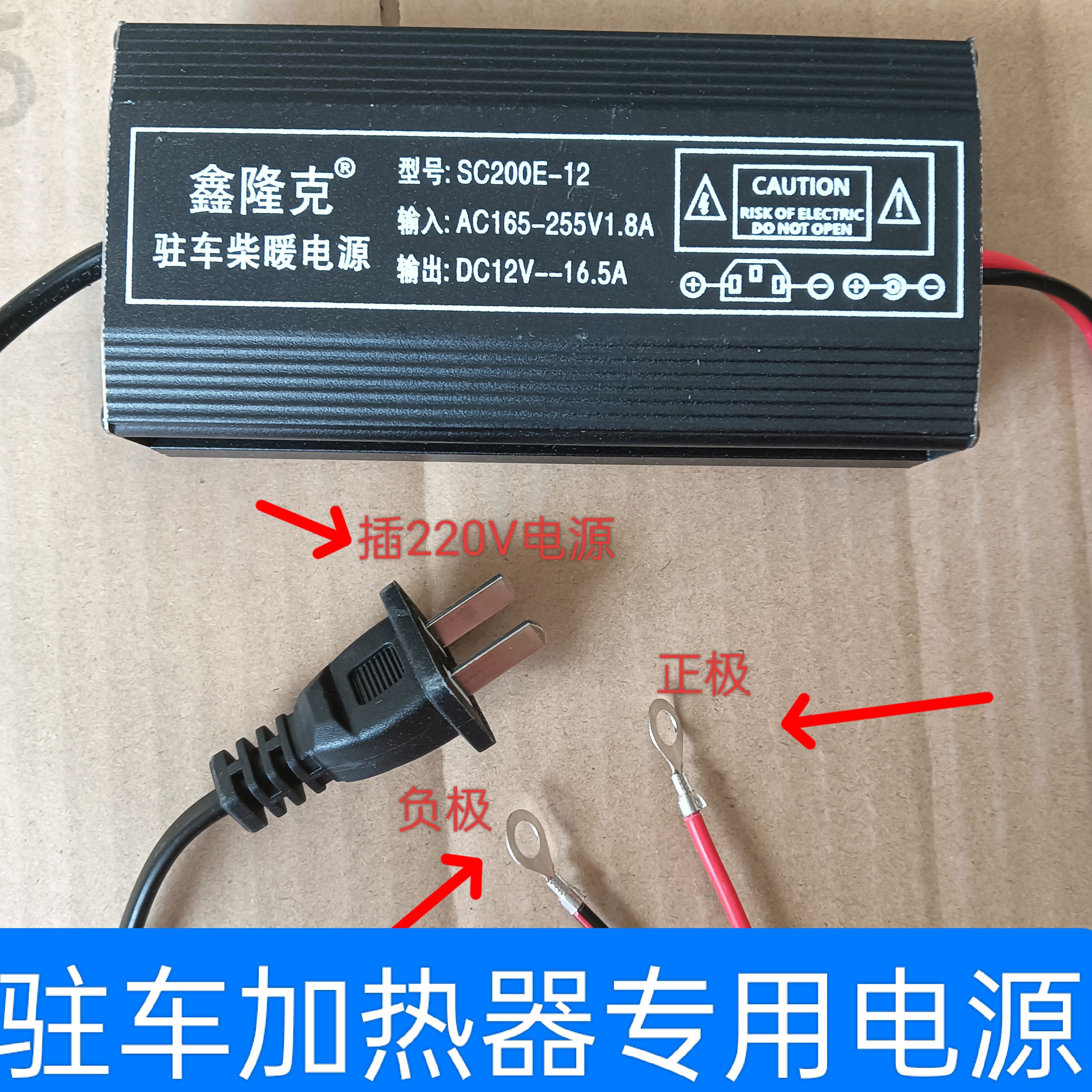 kt220V转12V24V家用驻车柴暖电源燃油加热器改家用电源转换器变压