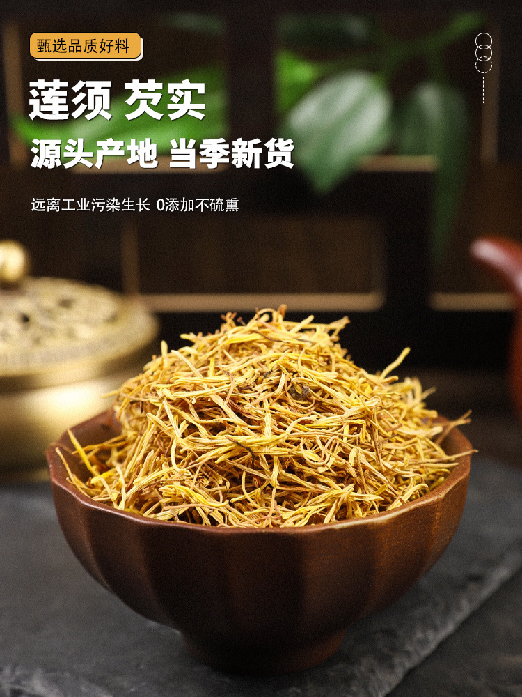 Lotus Stamen and Gorgon Fruit Soup Herbs Lian Xu Qian Shi 30g Traditional Decoction Blend overview
