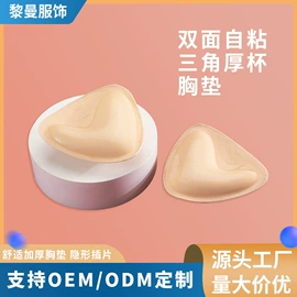 胸贴、乳贴
