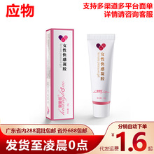 丝翼皇勃傲女性快感增强凝胶高潮液夫妻性爱润滑情趣成人性用品