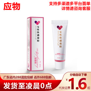 �z���ʲ���Ů�Կ���������z�߳�Һ�����Ԑ۝�����Ȥ��������Ʒ