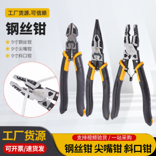 Cross-Border Vise Multi-Functional Universal Wire Pliers Wholesale Industrial Grade Needle Nose Pliers Labor-Saving Diagonal Nose Pliers Diagonal Nose Pliers