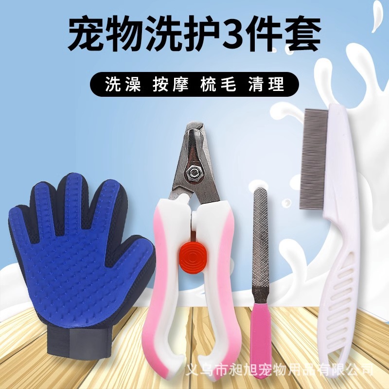 3 피스 세트 C를 씻고 보호하십시오 (고양이 용)