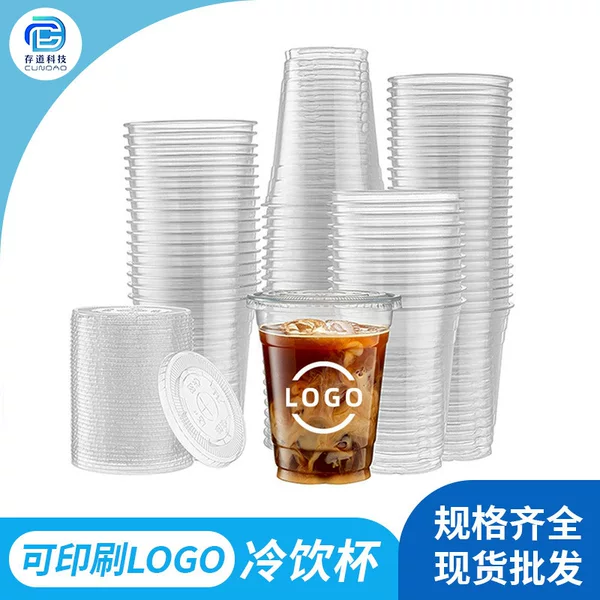 Milk Tea Cup 98/90 Caliber Cold Drink Cup Plastic Take-Out Packaging Cup Disposable Coffee Cup Pet Cup with Lid