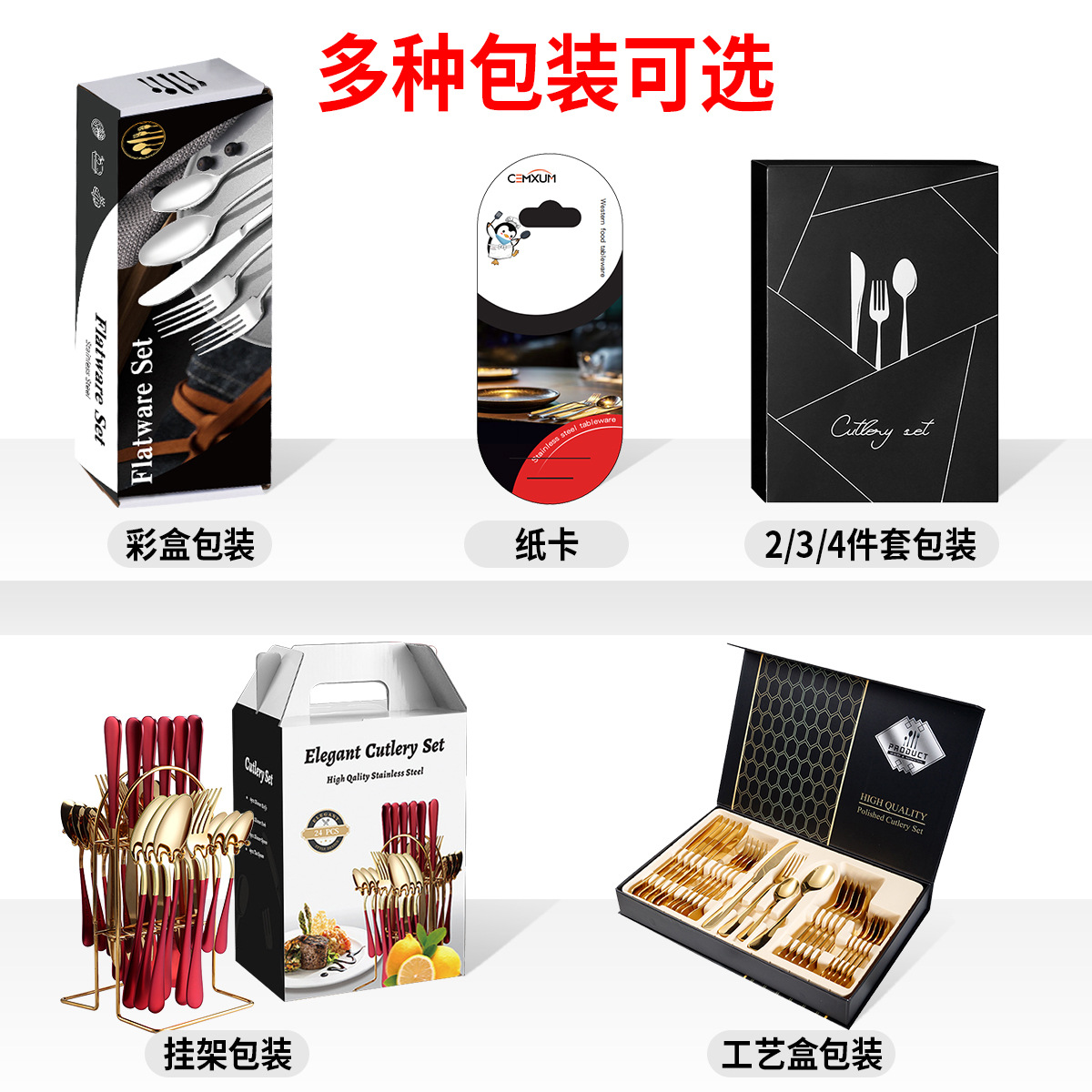 不鏽鋼餐具套裝跨境葡萄牙刀叉勺子批發四件套西餐牛排刀叉子