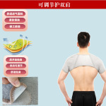 石墨烯保暖可调节护双肩男女通用 肩膀酸痛 空调房受凉 厂家直供
