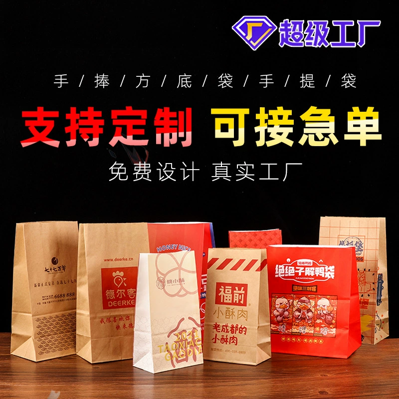 Индивидуальный ручной пакет из крафт-бумаги, изготовленная на заказ сумка для еды на вынос, пакет для еды на вынос с выпеченным хлебом, пакет для еды на вынос с бургером KFC