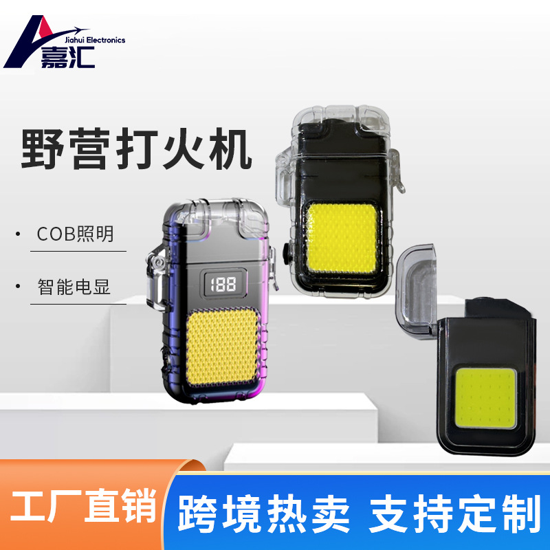 充电式多功能钥匙扣灯露营灯电丝打火机随身照明工作灯防风点烟器