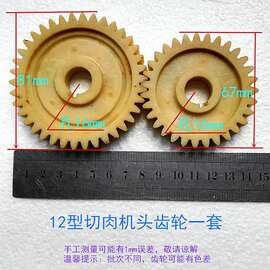 台式绞肉机切丝切片机耐磨尼龙工程塑料传动齿轮