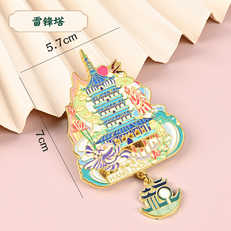 杭州系列金属冰箱贴雷峰塔西湖灵隐寺断桥残雪景区文创周边磁吸贴|undefined