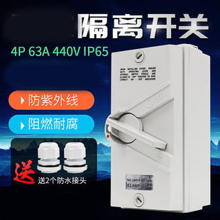 Isolating switch switch knife isolating switch triple protection flame retardant corrosion resistance
