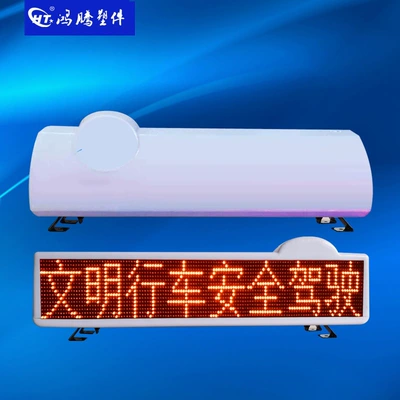Taxi LED display top light, taxi LED advertising display, color display light box, monochrome