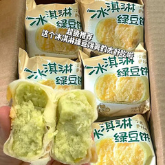 0 ショ糖無添加、手作りの作りたてアイスクリーム、緑豆ケーキ、小豆ケーキ、朝食スナック、全箱