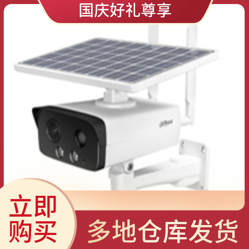 大华英文版太阳能摄像头室外高清