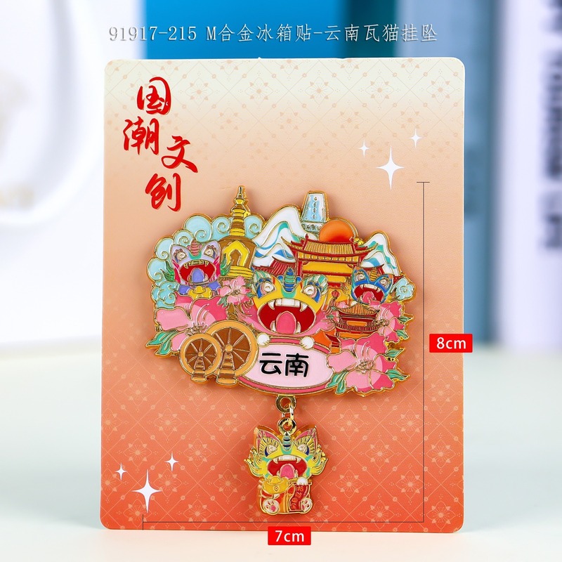 云南金属冰箱贴城市地图地标丽江大理创意文创纪念品批发|undefined