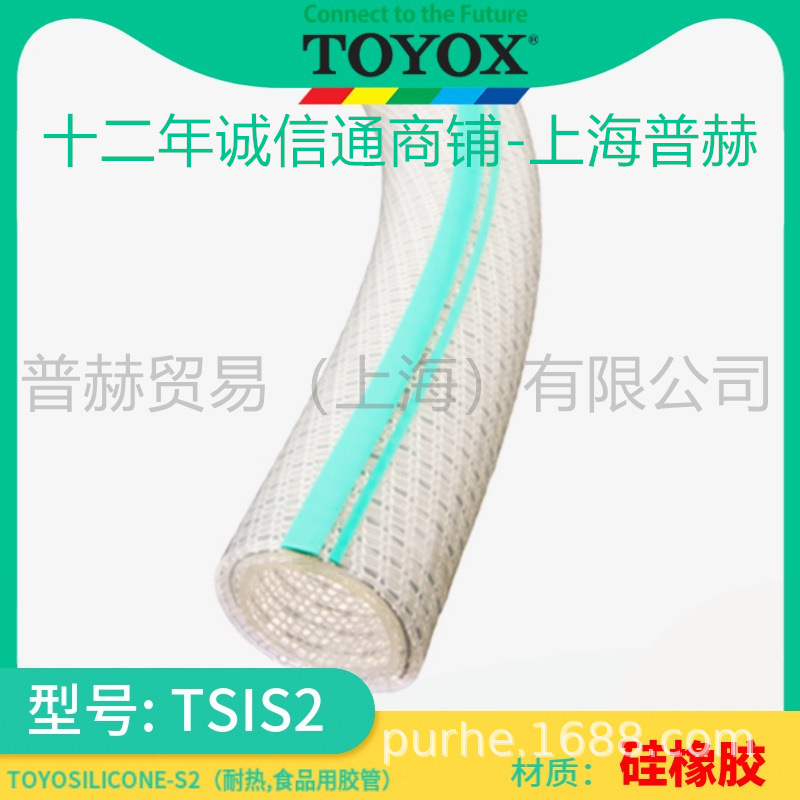 TSIS2-19/�����˹TOYOSILICONE-S2����ʳƷ�ù轺���Ƹ�˿�轺��