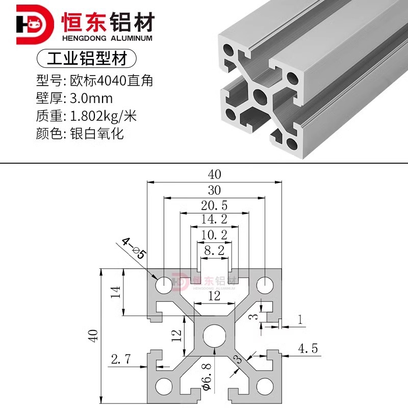 European Standard 4040 Right Angle-3.0 (Silver-white oxidation)