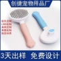 定制美容梳子宠物毛梳