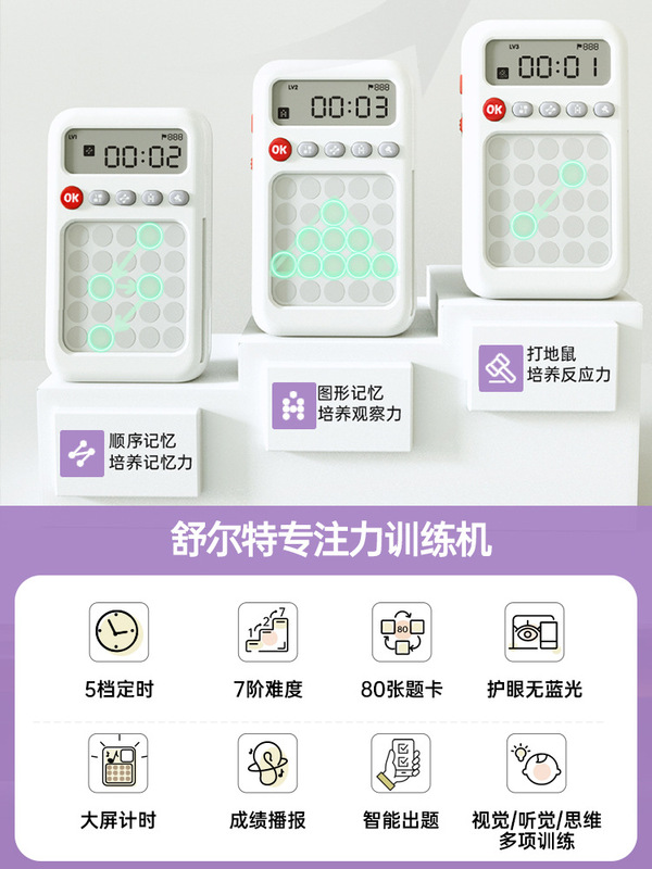 贝恩施听觉专注力舒尔特方格训练提升注意力记忆力反应力益智早教|undefined