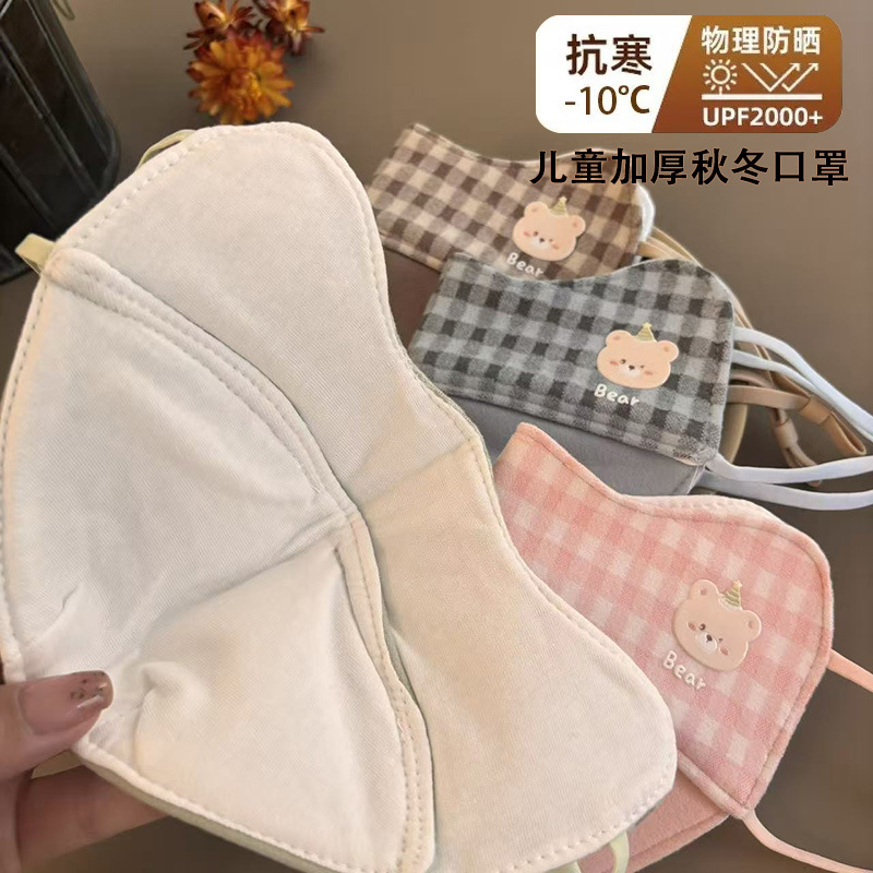 儿童保暖口罩秋冬季男童女童防寒防风可爱卡通宝宝防尘透气面罩冬|undefined
