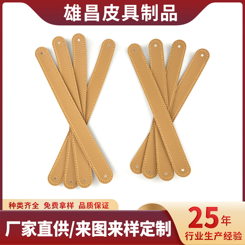 皮提手pu皮革包装礼盒电器人造革皮料音响手提带皮带牛皮条把手带