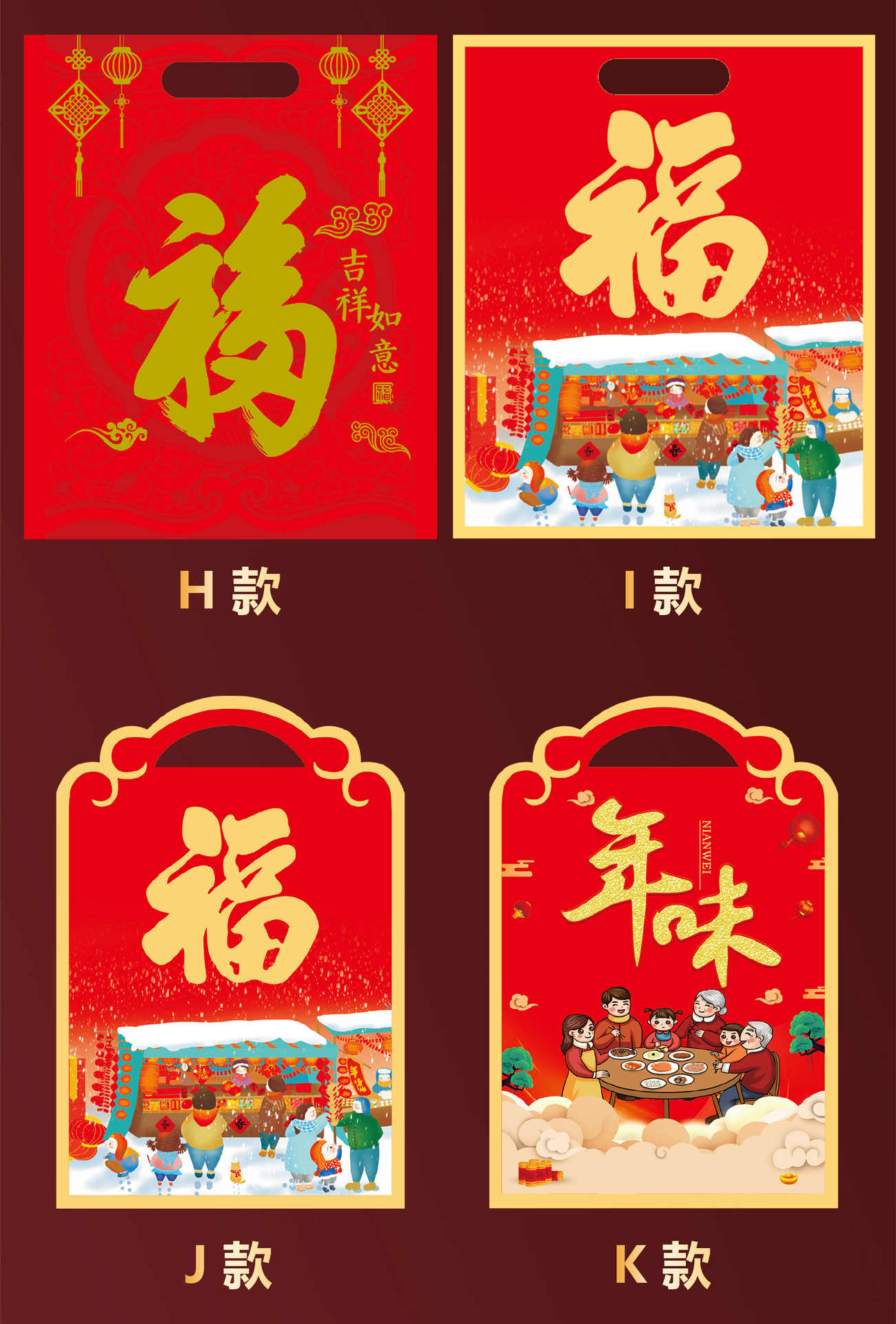 2026年对联详情页-2_09