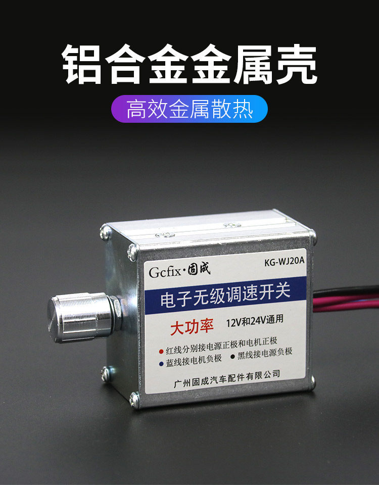 Truck heater PWM DC motor stepless speed regulator resistor switch 12-24V universal for car air conditioning fan
