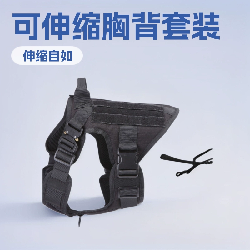 Новый тактический набор собачьей веревки для собак грудная клетка большой собачий жилет портативный быстрая съемная буксировочная веревка для собак набор жилета для собак