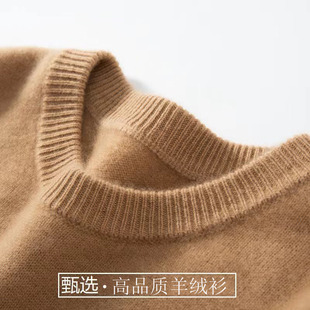 Autumn and Winter Crewneck Cashmere Sweater Men's Skin-Friendly Cashmere Pullover Sweater with Business Loose Knitted Base Thin Men's Wear